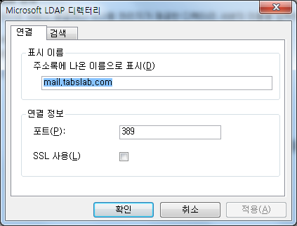 ldap outlook 2