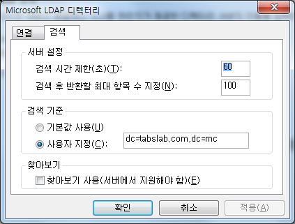 ldap outlook 3