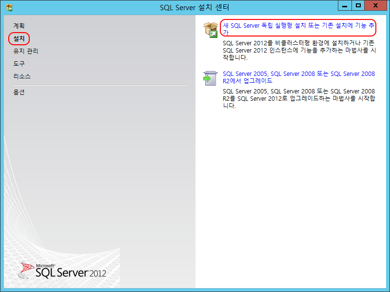 sql 2012 01