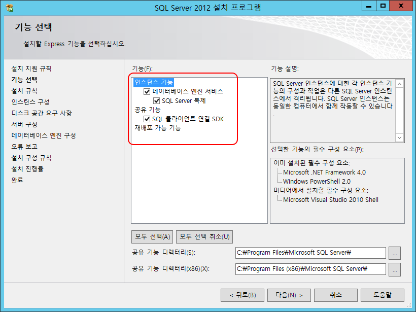 sql 2012 03