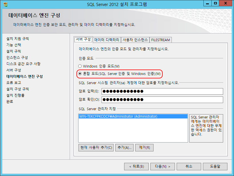 sql 2012 06