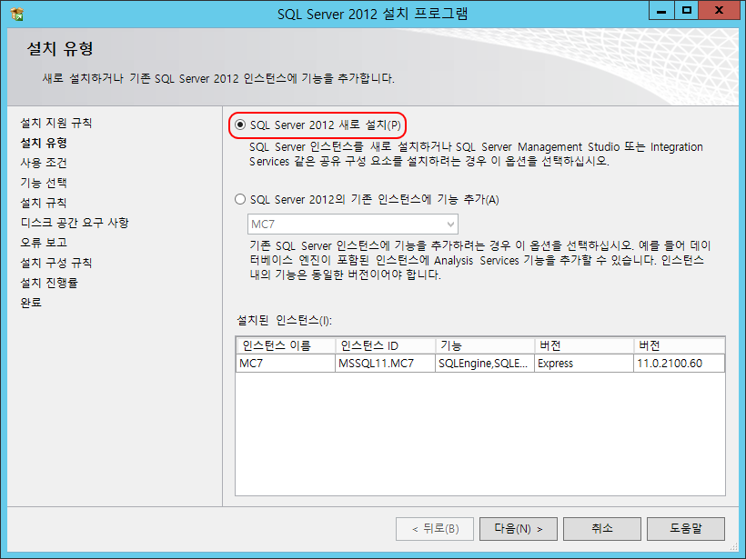 sql 2012 ms 02