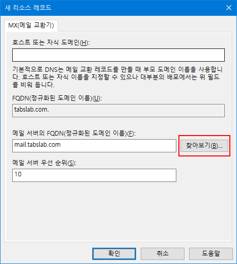 dns newmx