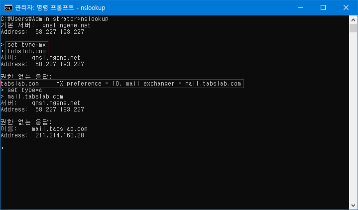 dns test