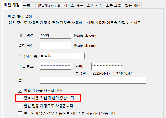 passwd policy 04