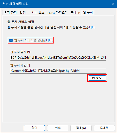 webpush 01