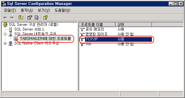 sql tcp access 1