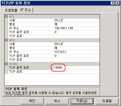 sql tcp access 2