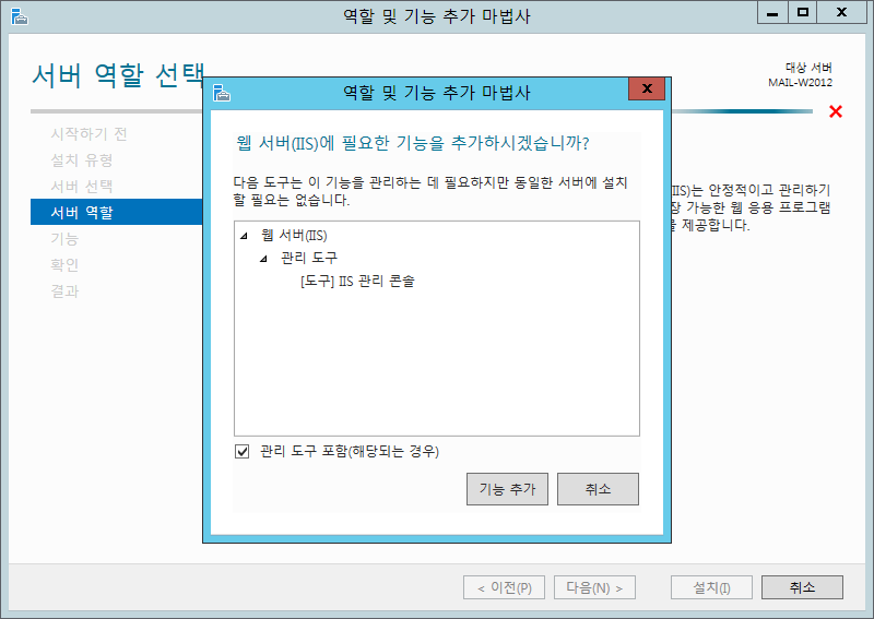 win 2012 iis 02