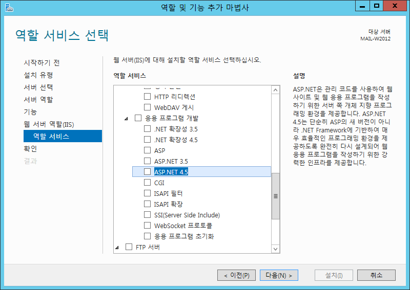 win 2012 iis 03