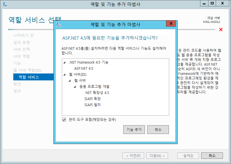 win 2012 iis 04