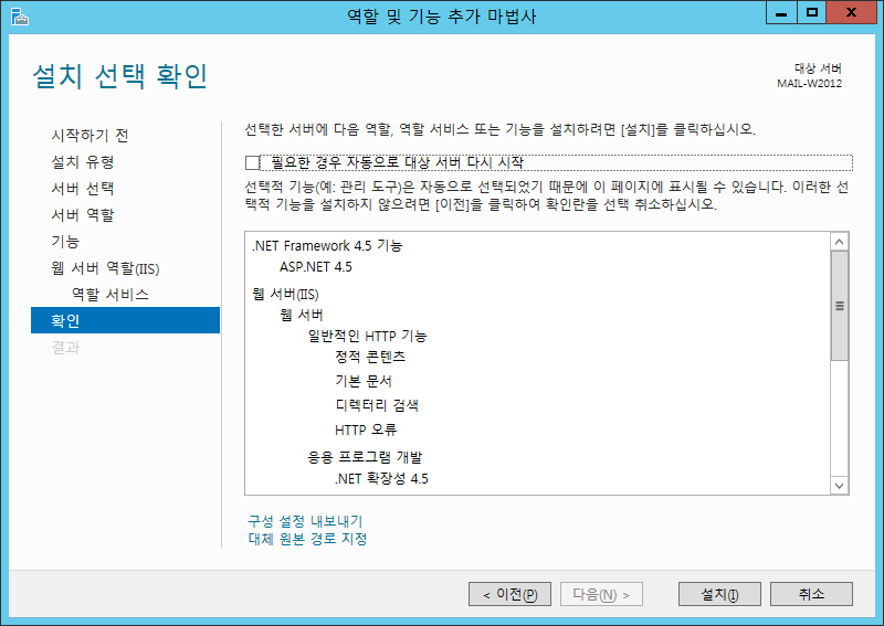 win 2012 iis 05